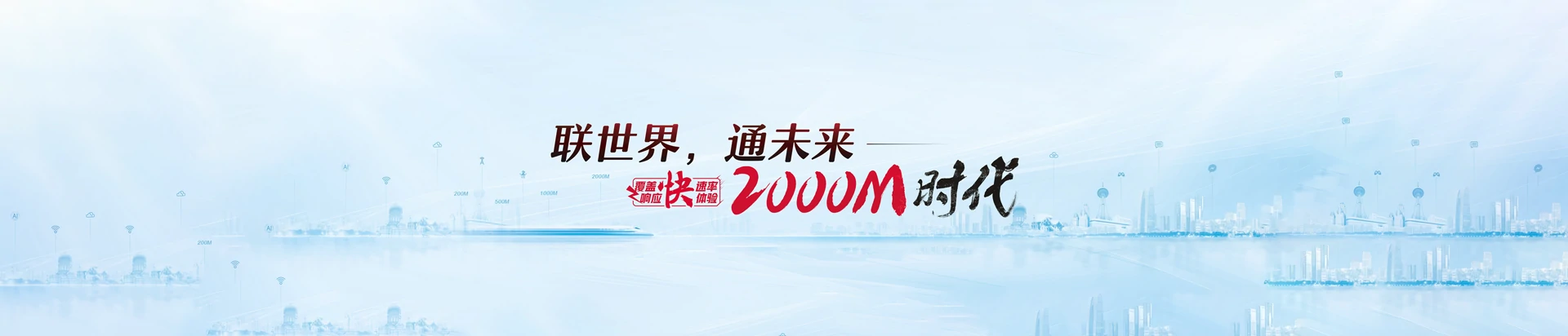 兴业县联通宽带