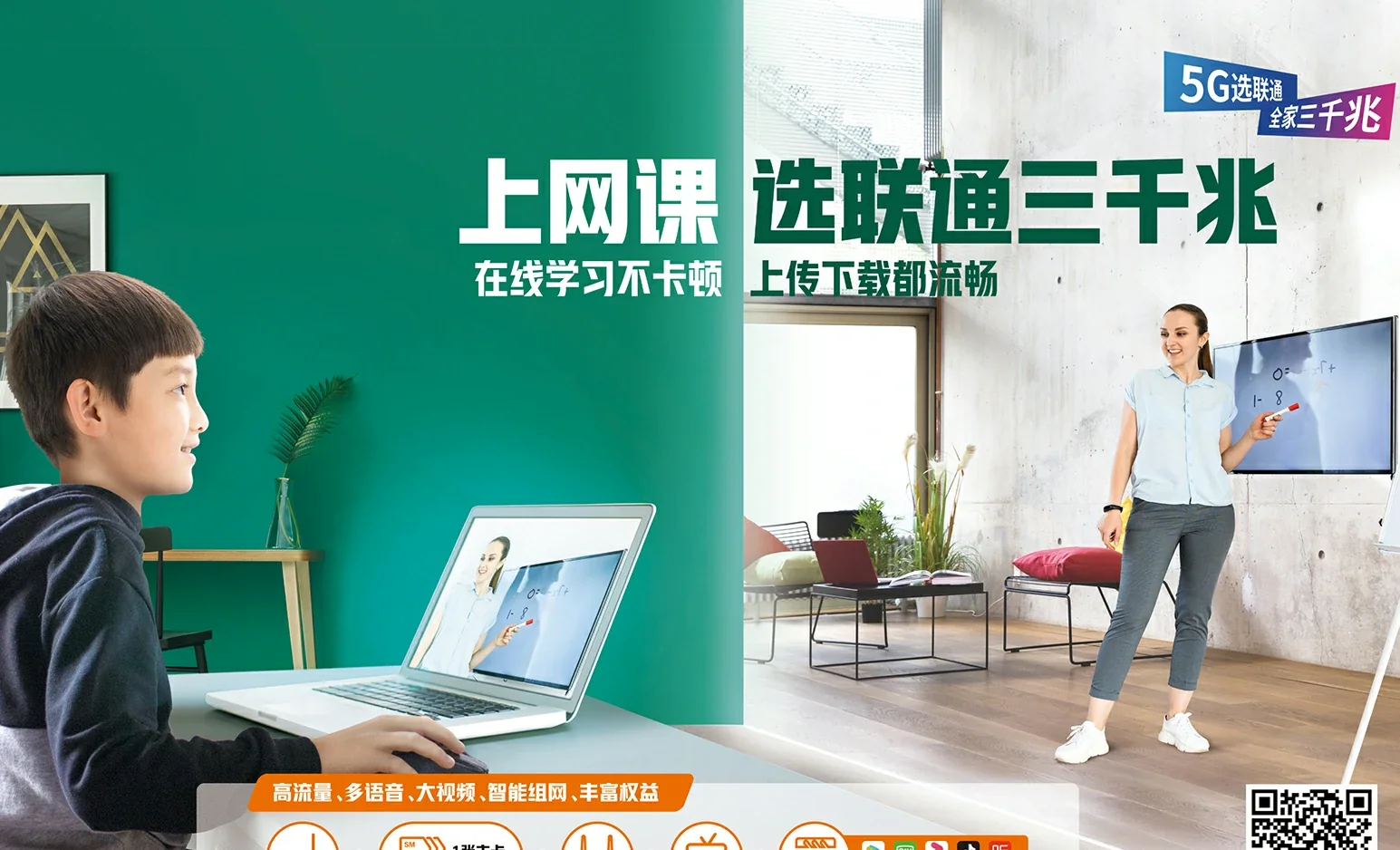 兴业县中国联通