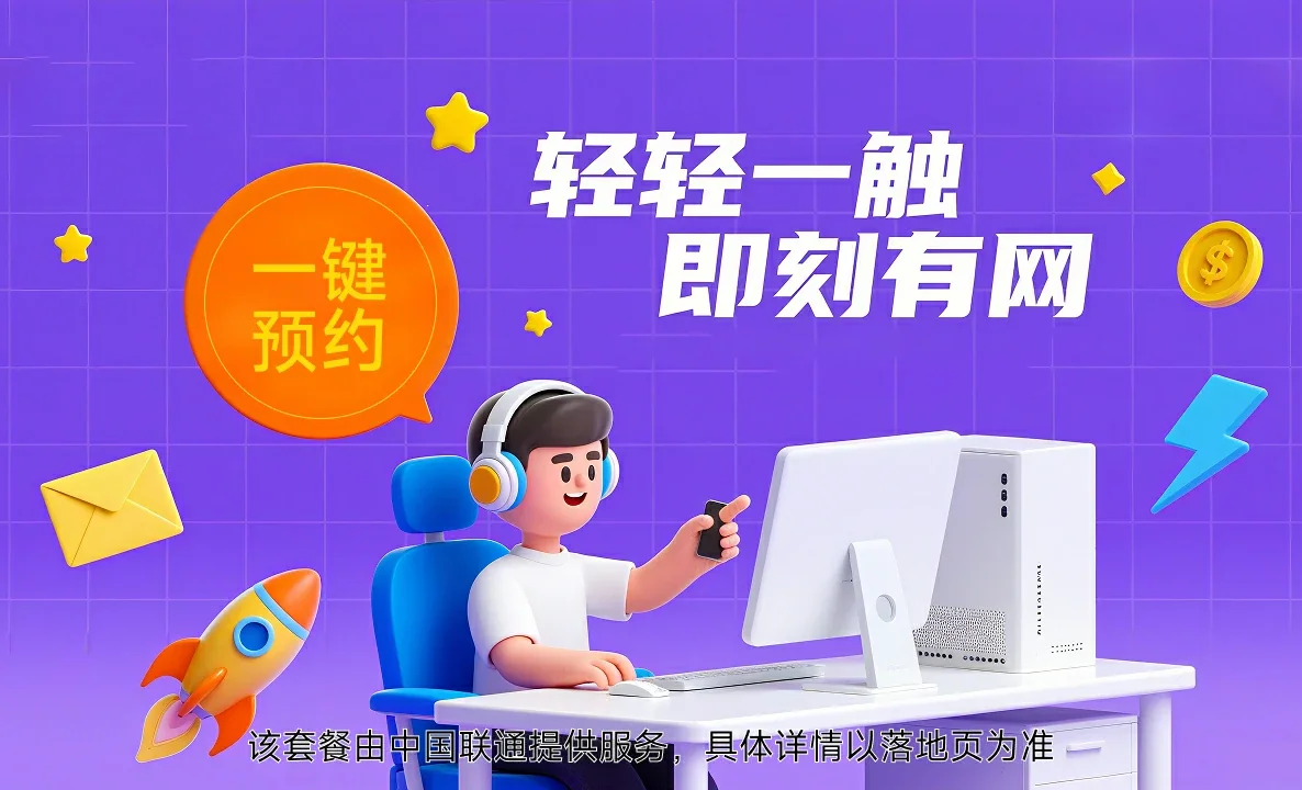 兴业县中国联通
